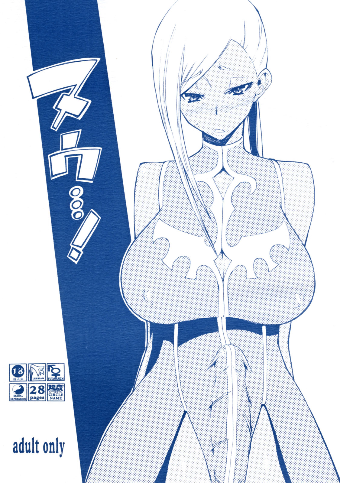 Code Geass - Nu...! (Doujinshi) manga cover