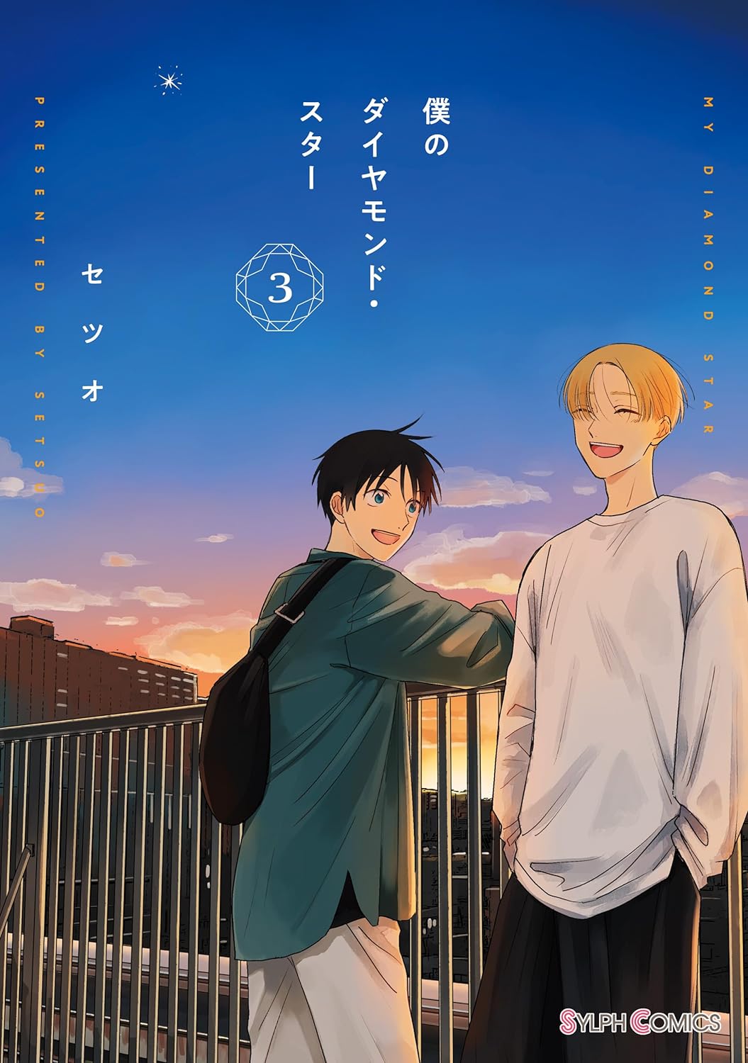 Boku no Diamond Star manga cover