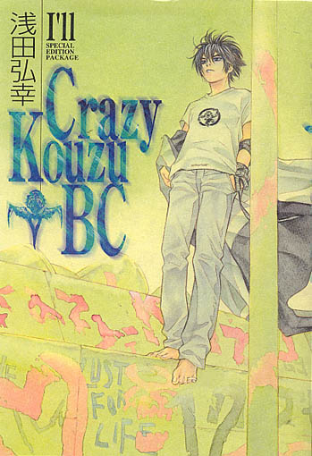 Ill Special Edition Package: Crazy Kouzu BC manga cover