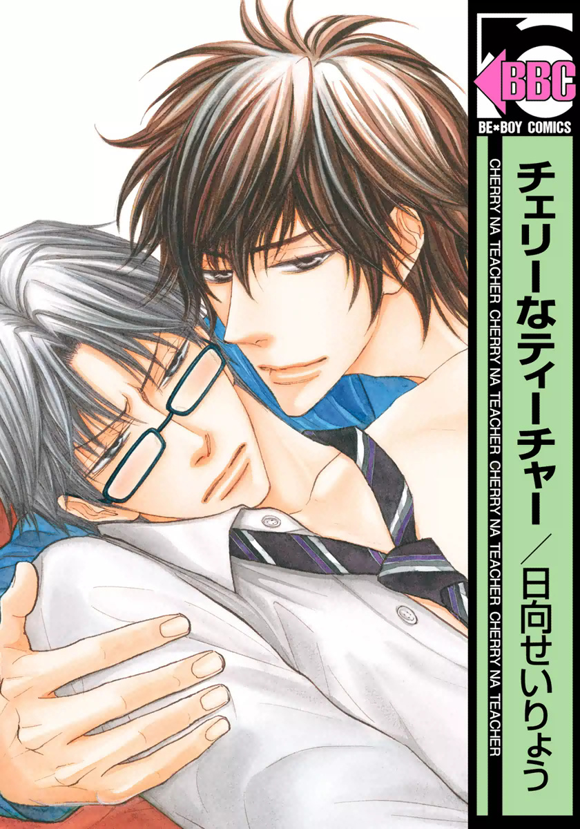 Cherry na Teacher manga cover