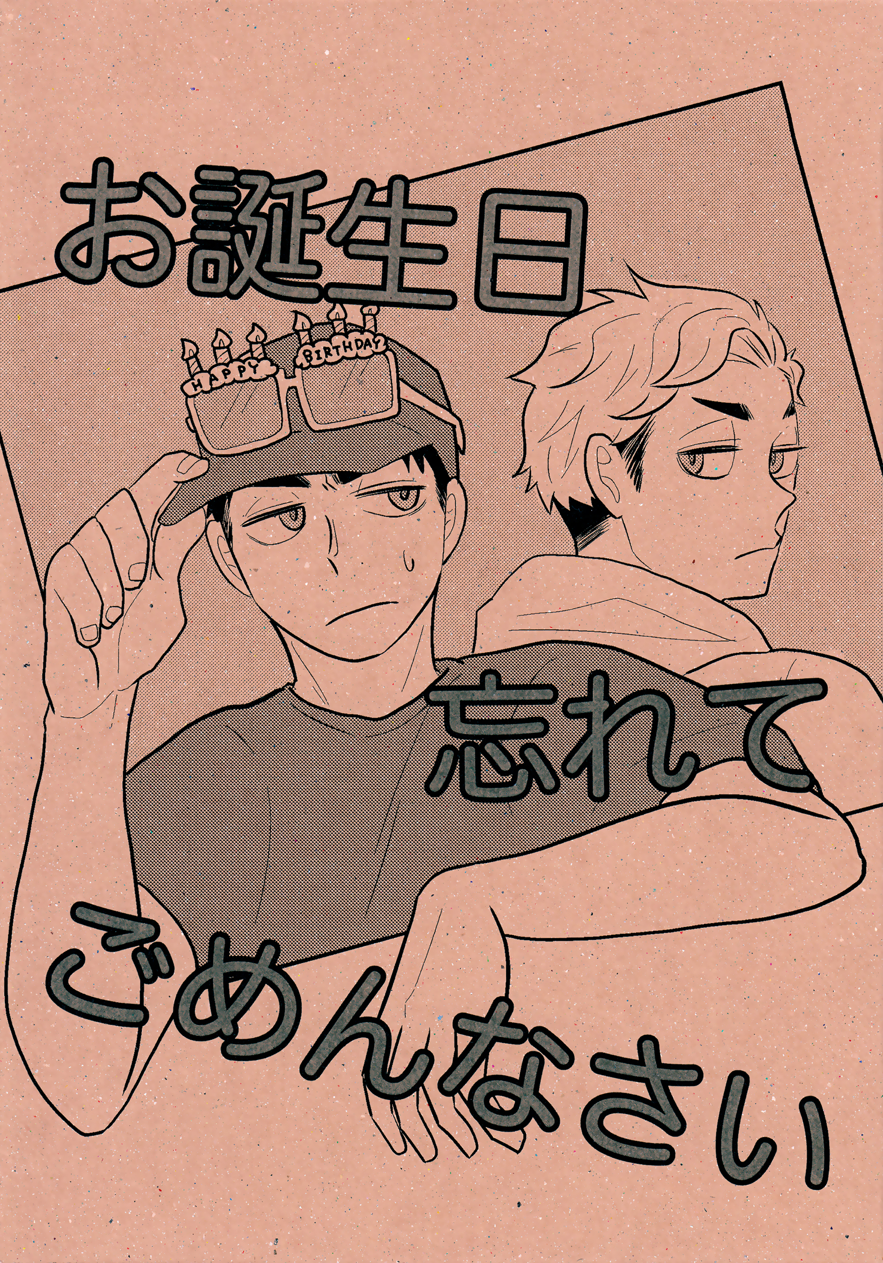 Haikyuu!! - Otanjoubi Wasurete Gomennasai (Doujinshi) manga cover