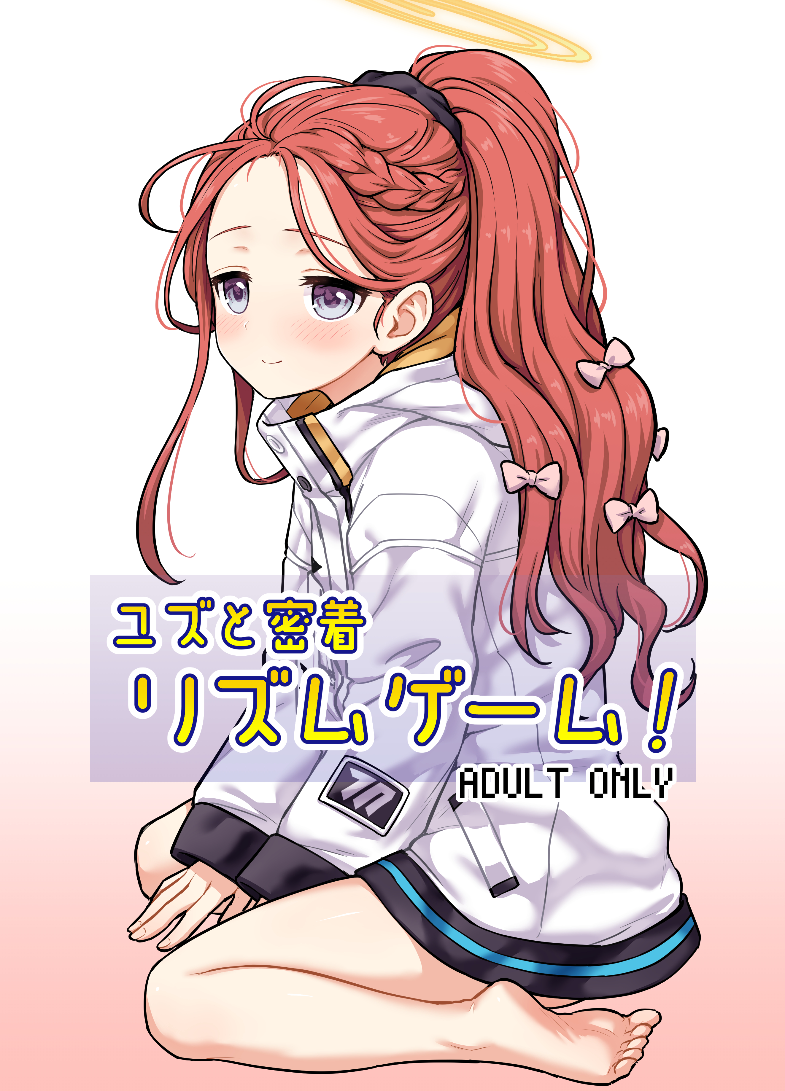 Blue Archive - Snuggling with Yuzu! A Rhythm Game manga cover
