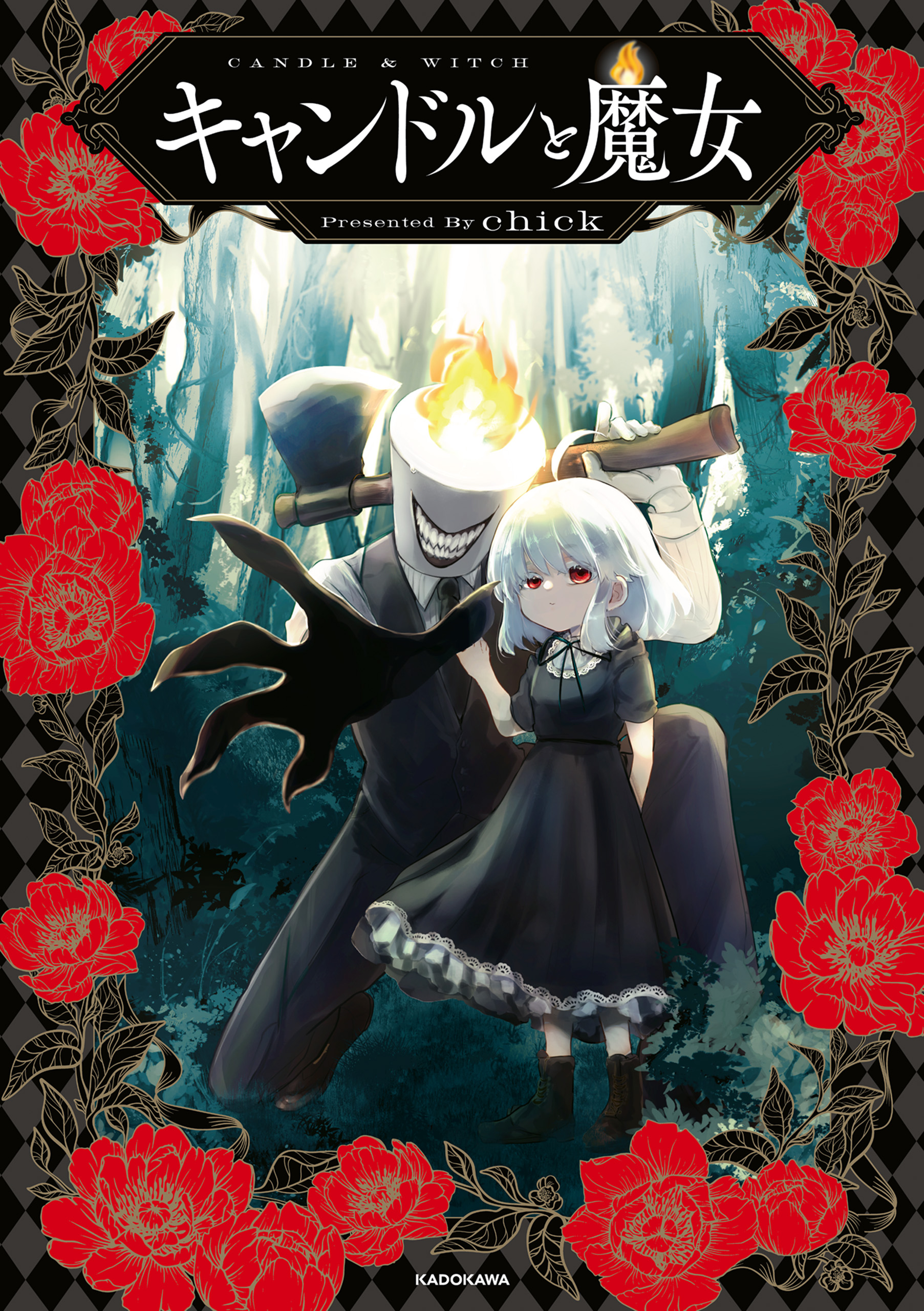 Candle & Witch manga cover