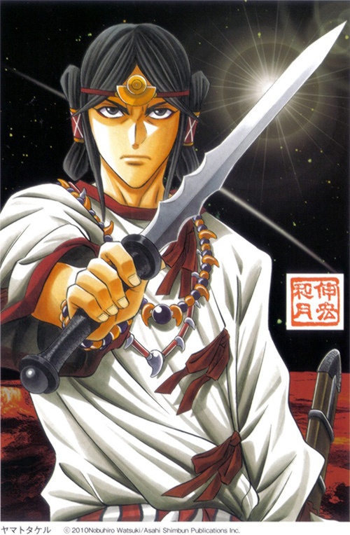 Yamato Takeru (WATSUKI Nobuhiro) manga cover