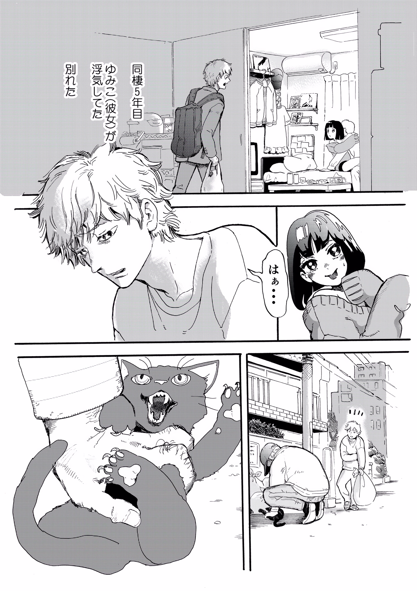 Cute Cat manga cover