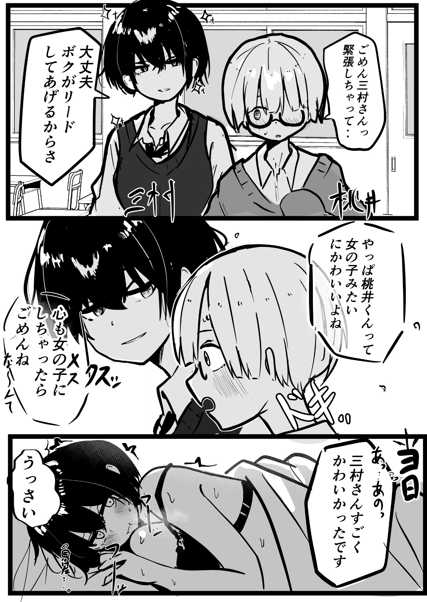 Handsome Girl Being Made to Understand Something in a World Where Sex Practice Is Introduced in Health and Physical Education manga cover