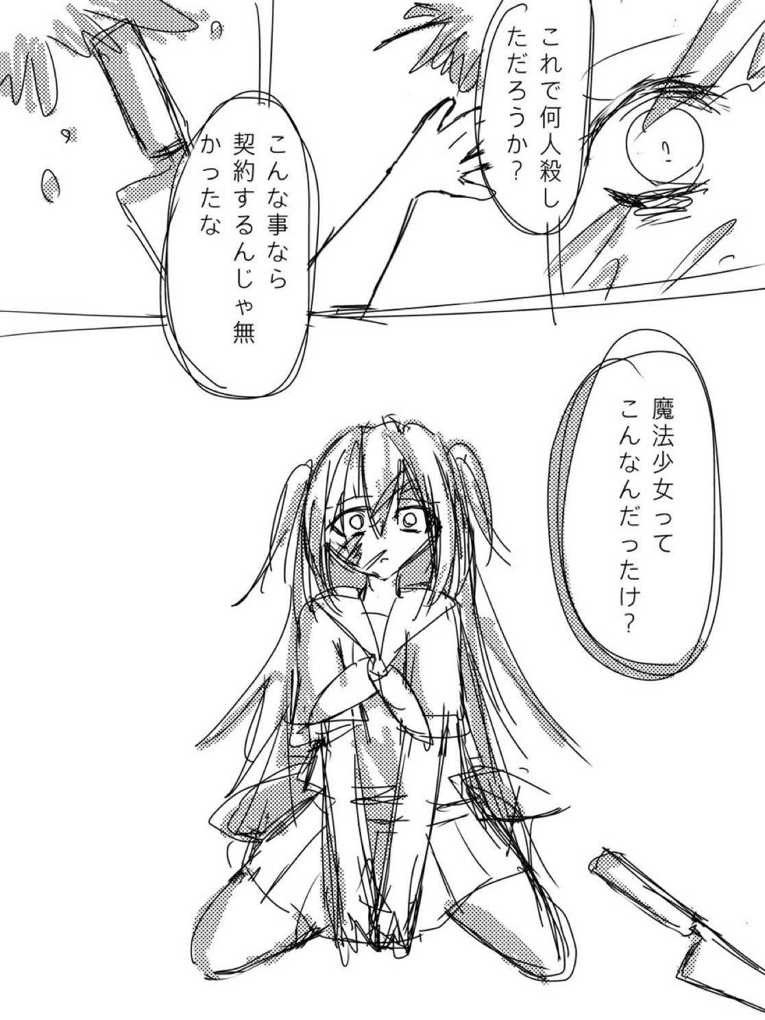 Manga egaita manga cover