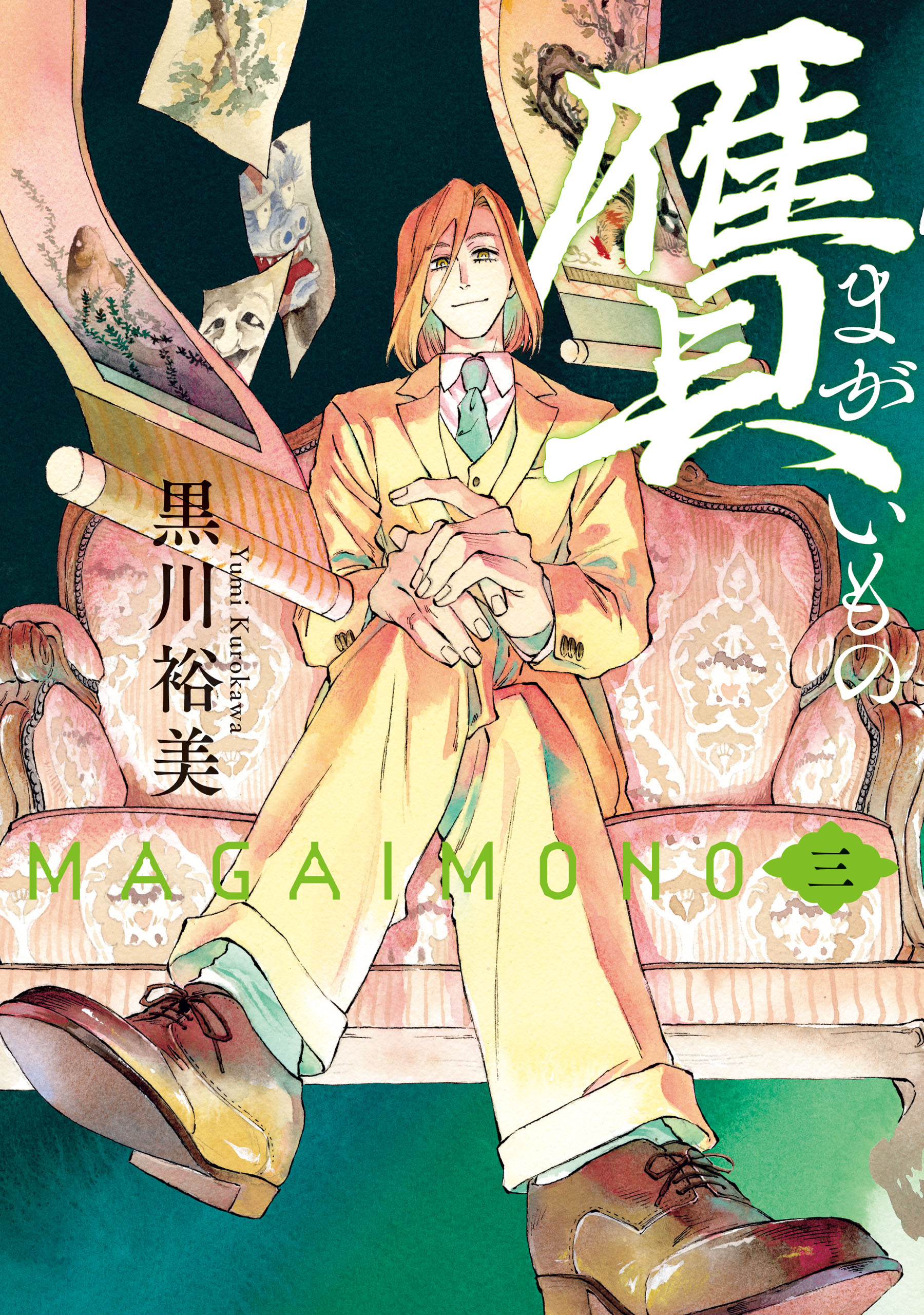 Magaimono manga cover