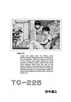 TC-225 manga cover