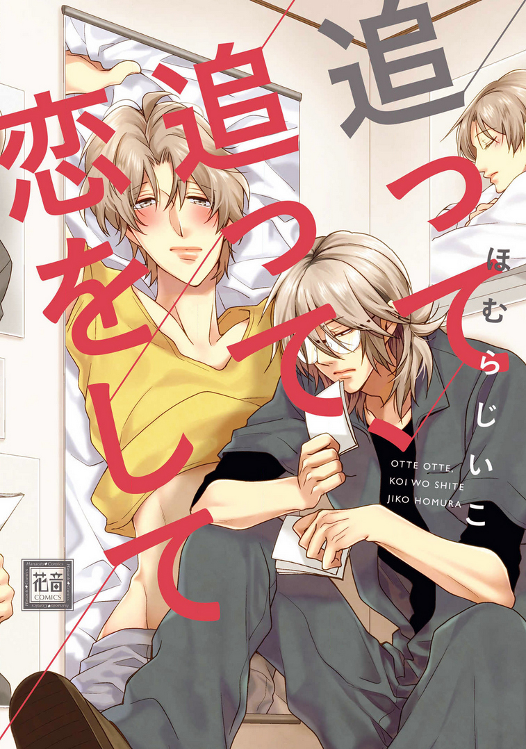 Otte Otte, Koi o Shite manga cover