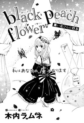 black peach flower manga cover