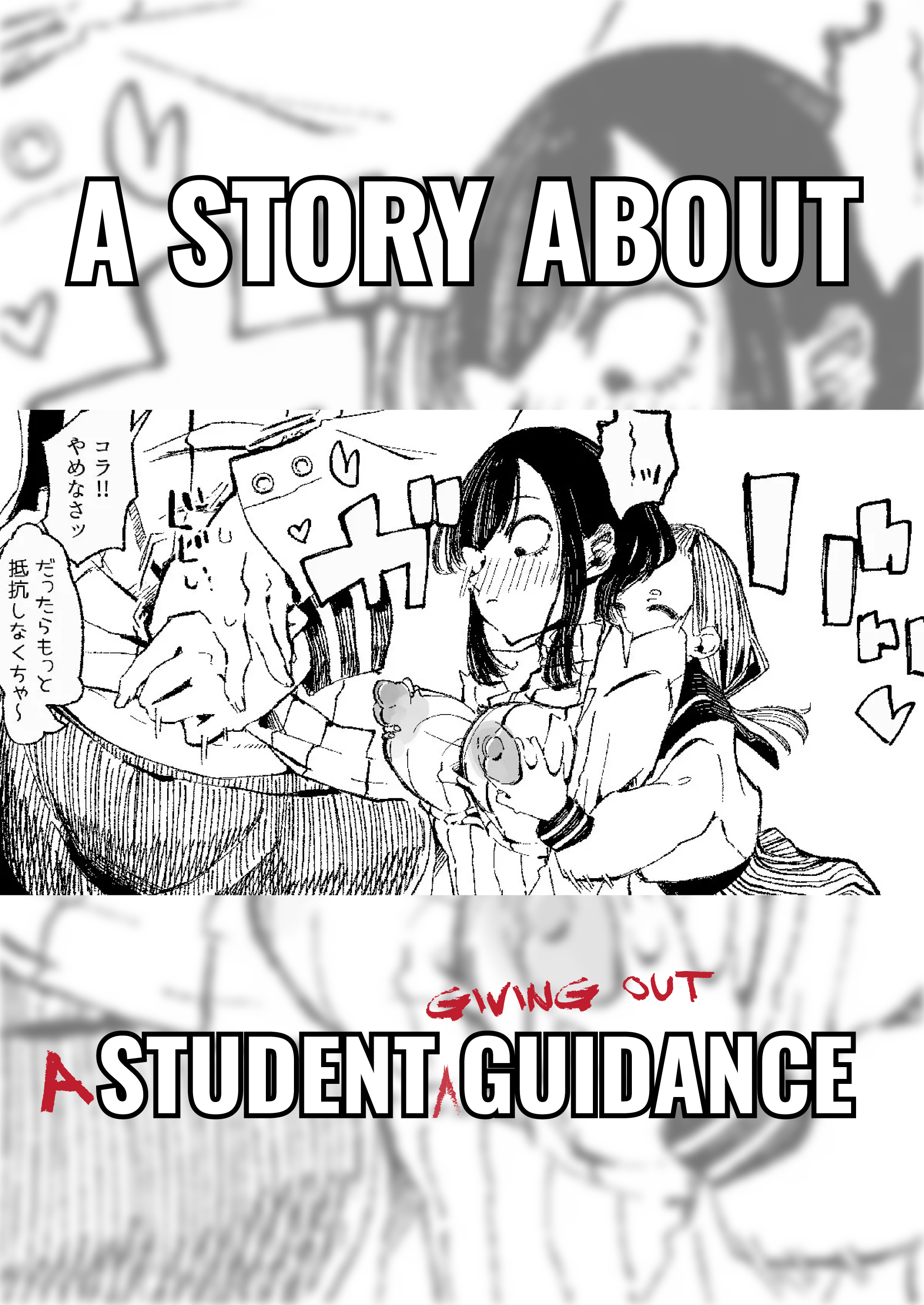Yoku Aru Seito (ni Yoru) Shidou no Ohanashi manga cover