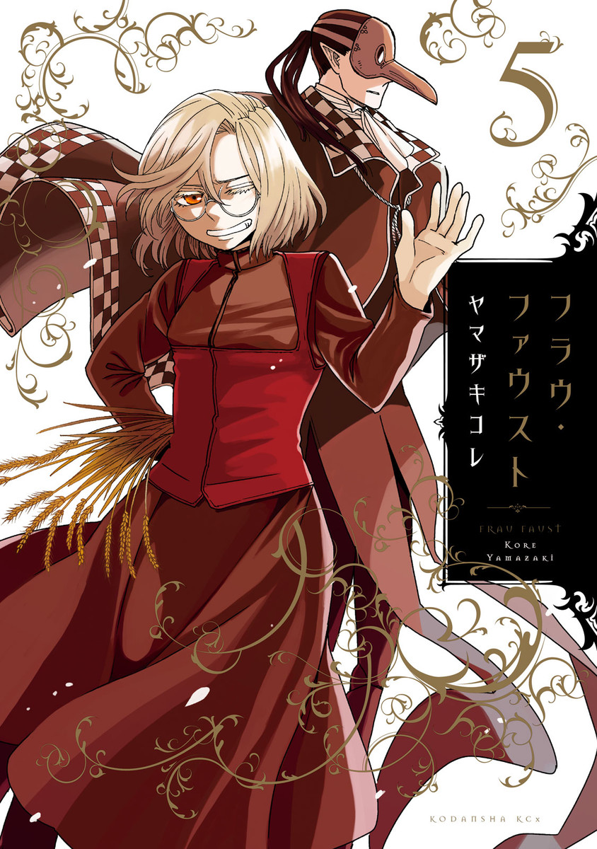 Frau Faust manga cover