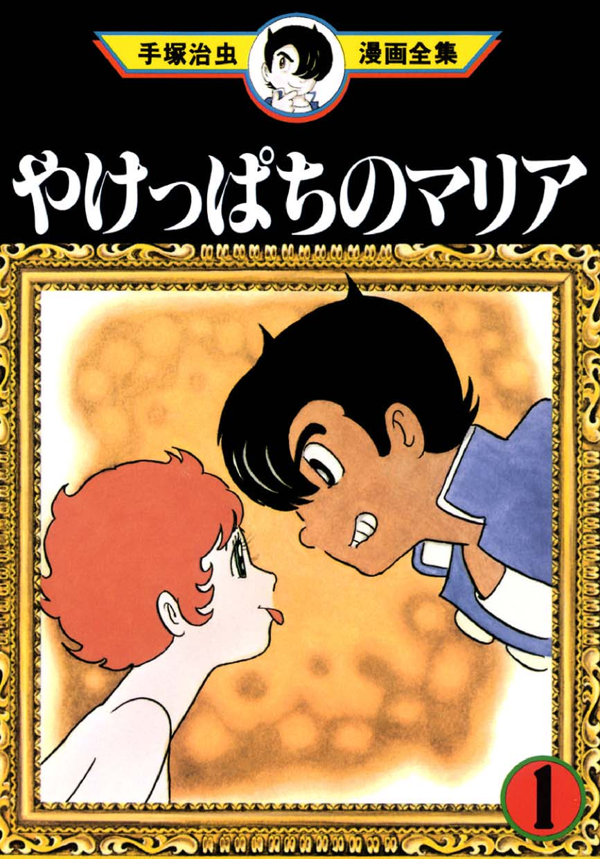 Yakeppachis Maria manga cover