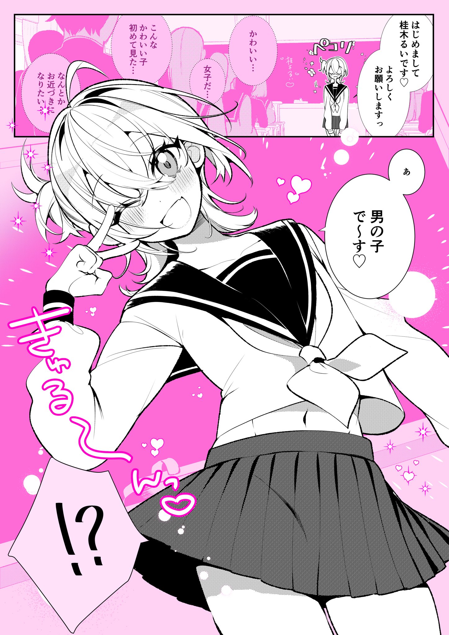 100 Nichigo ni Classmate no Seiheki wo Kuruwaseru, Otokonoko Tenkousei ♡ manga cover
