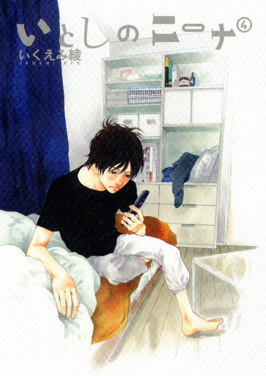 Itoshi no Niina manga cover