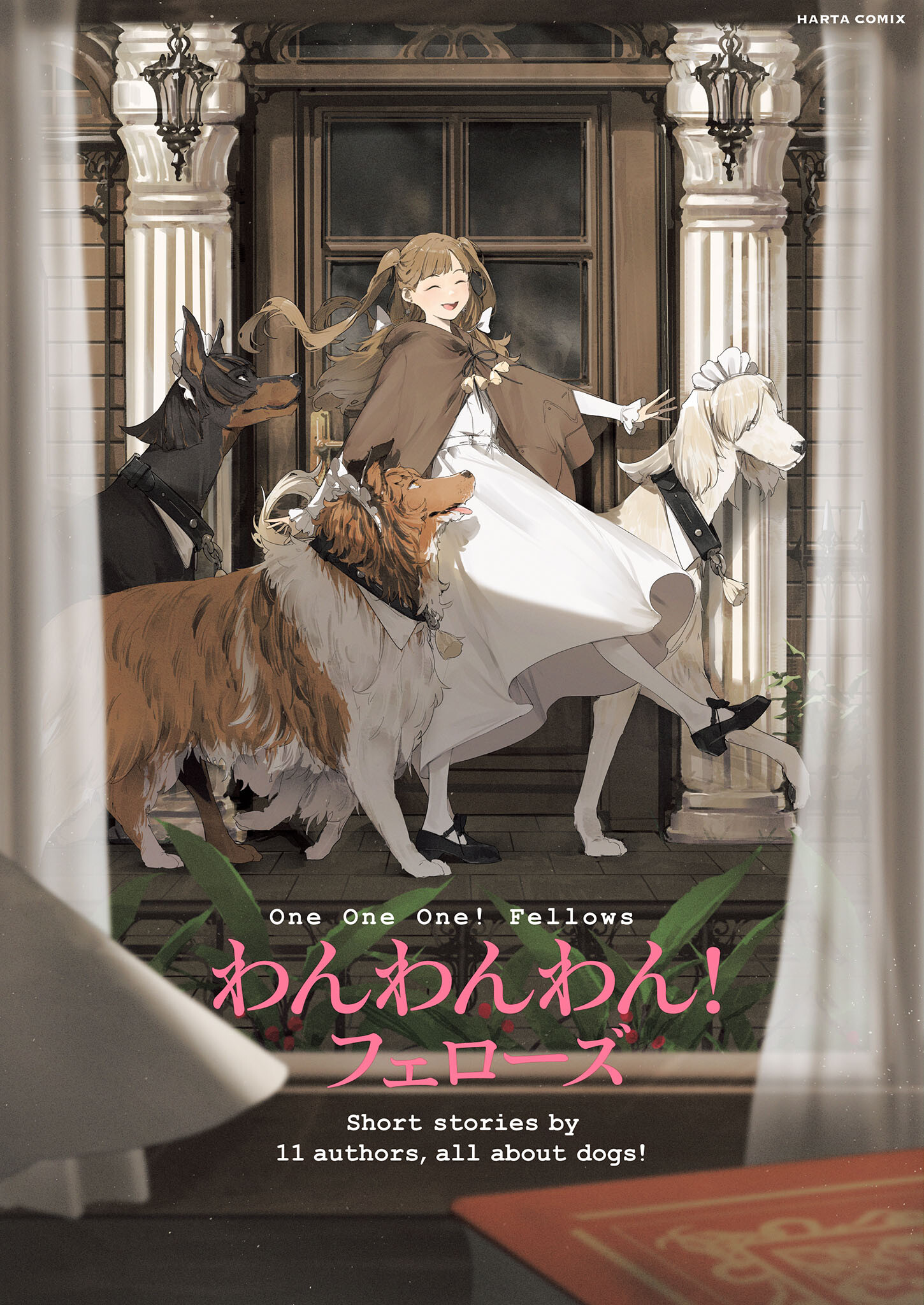 Wan Wan Wan! Fellows! manga cover