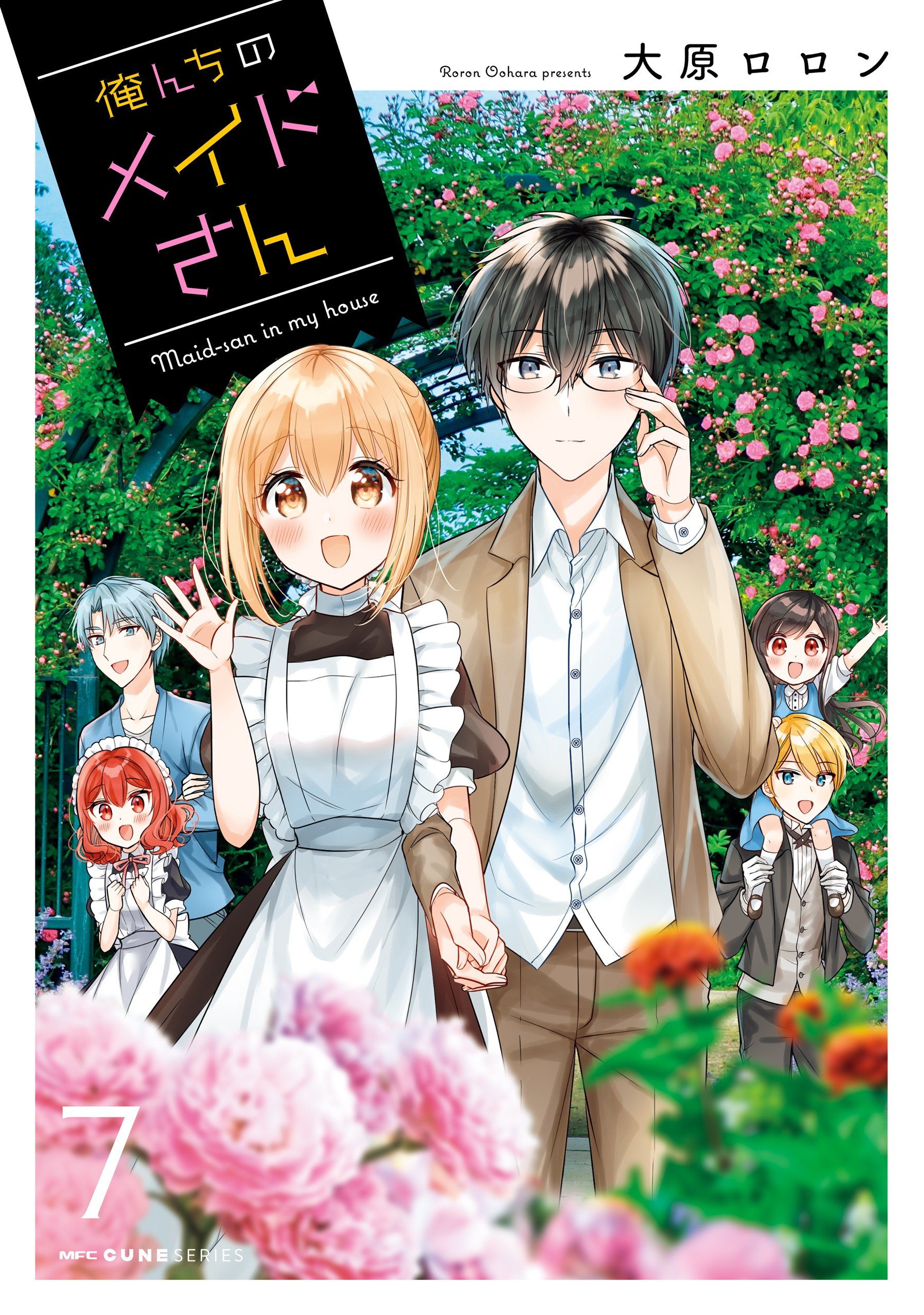 Orenchi no Maid-san manga cover
