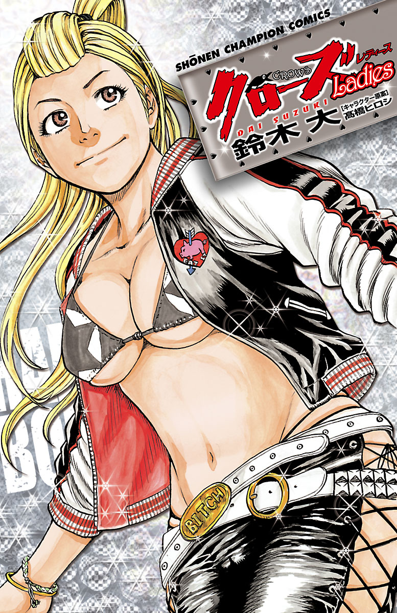 Crows Ladies manga cover