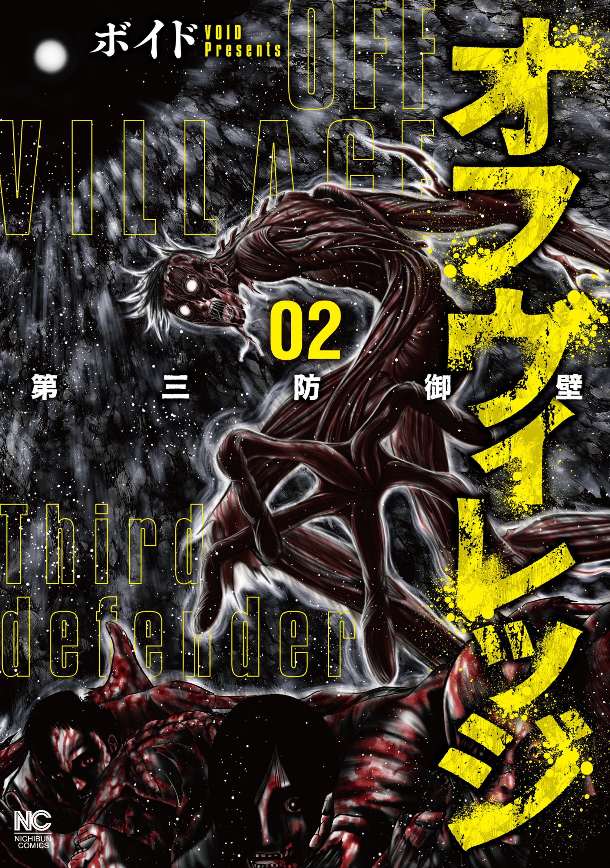 Off Village: Daisanbou Okabe manga cover