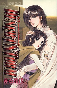 Desert Storm manga cover