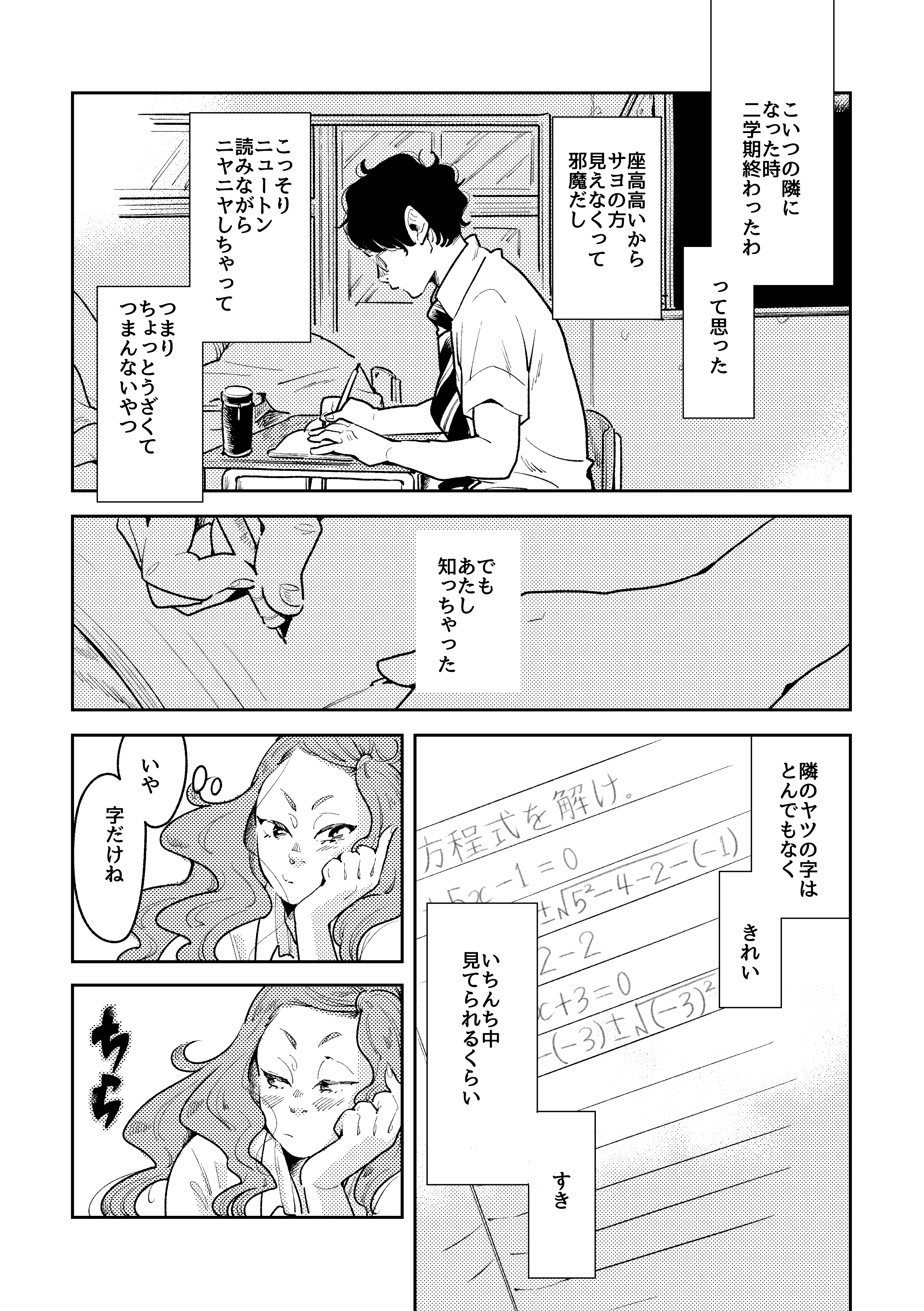 Kiniitteru Manga manga cover