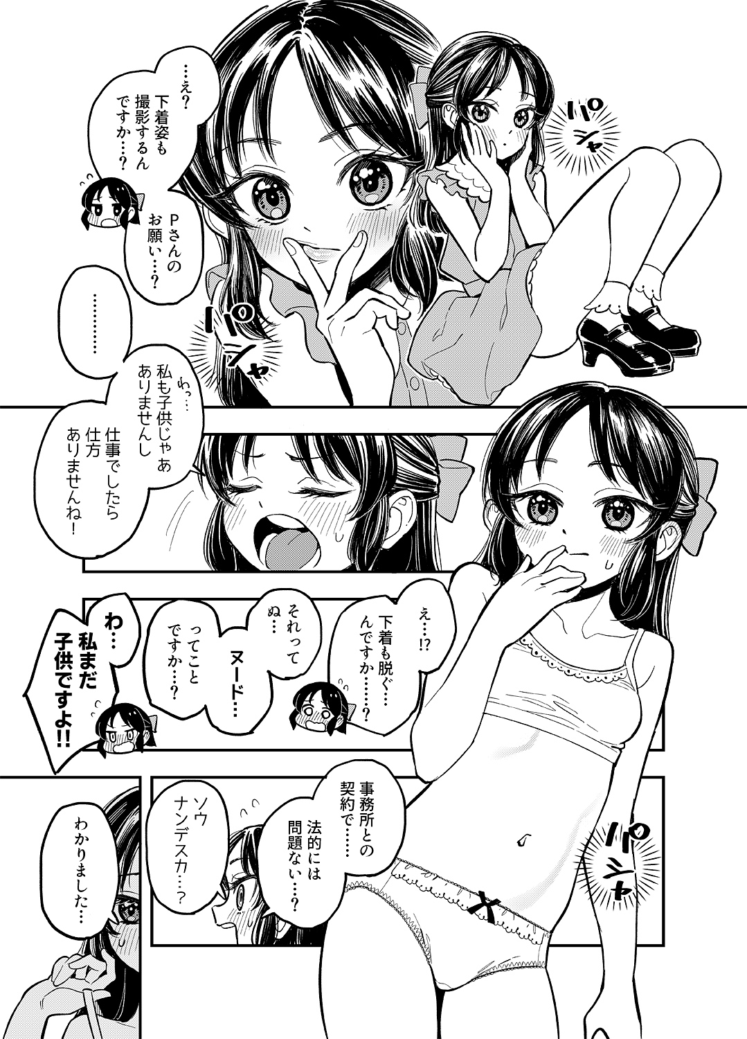 THE iDOLM@STER Cinderella Girls - Tachibana-san (Doujinshi) manga cover