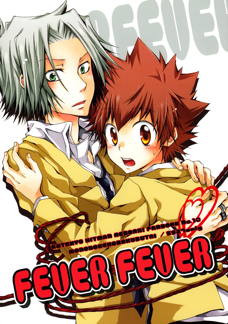 Katekyo Hitman Reborn! - Fever Fever (Doujinshi) manga cover