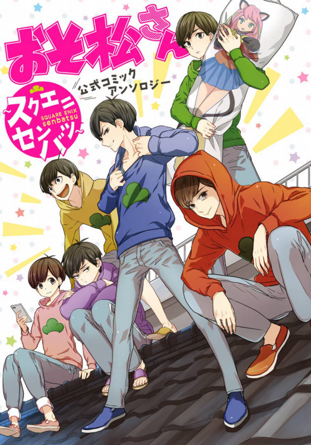 Osomatsu-san Official Comic Anthology ~Square Senbatsu~ manga cover