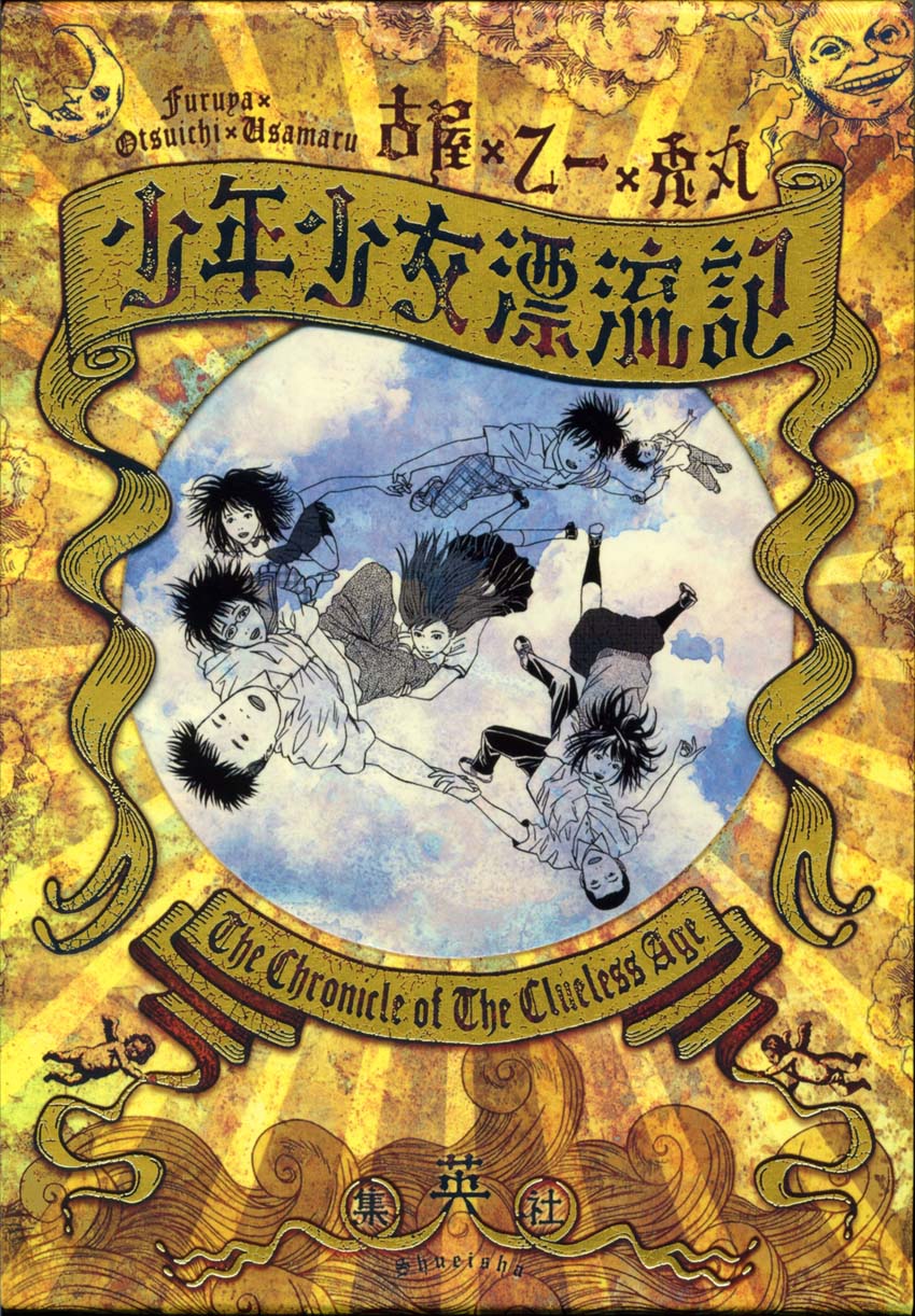 The Chronicles of the Clueless Age manga cover