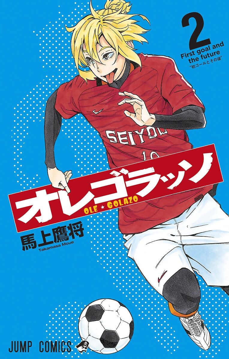 Ole Golazo manga cover