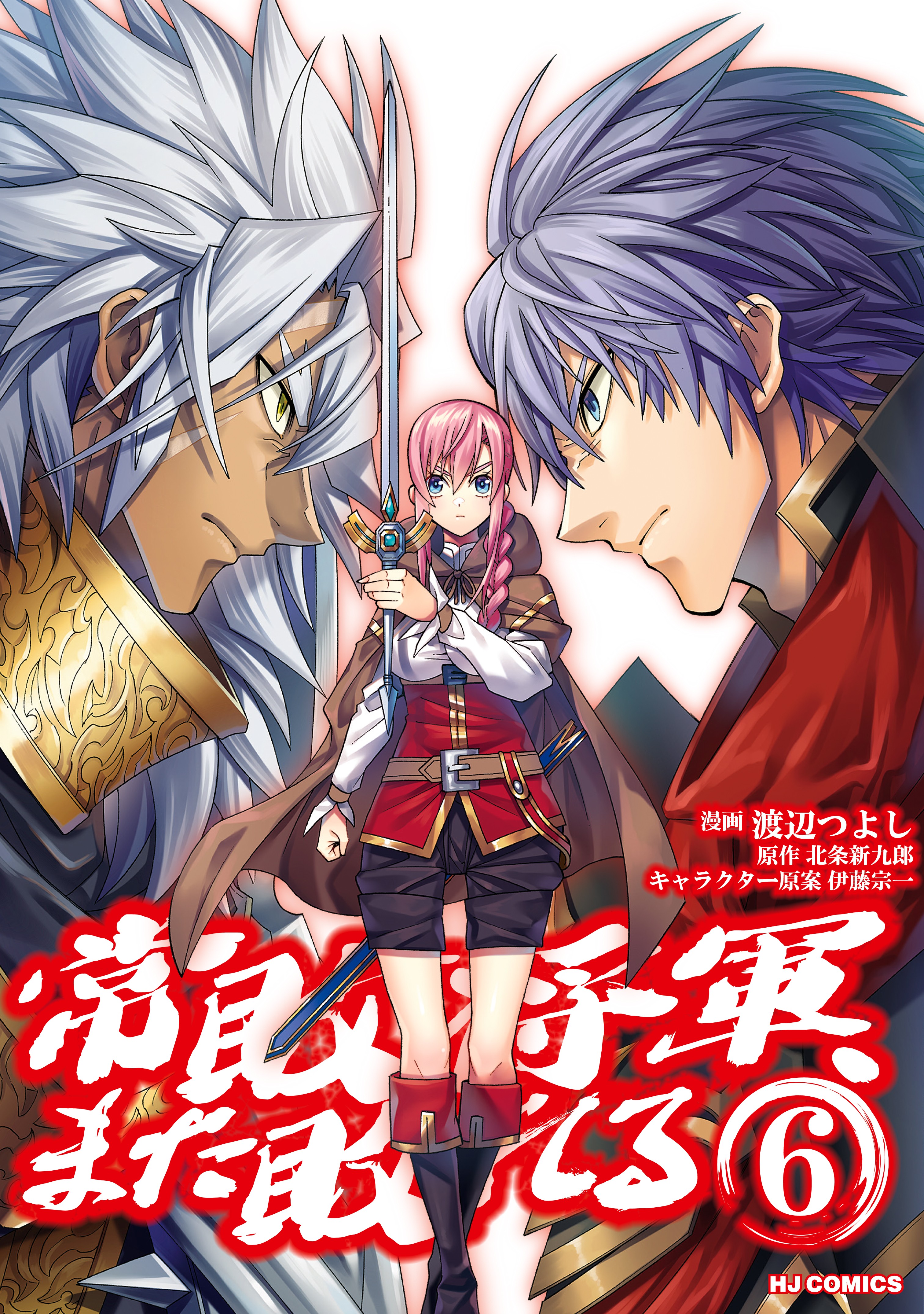 Jouhai Shougun, Mata Yabureru manga cover