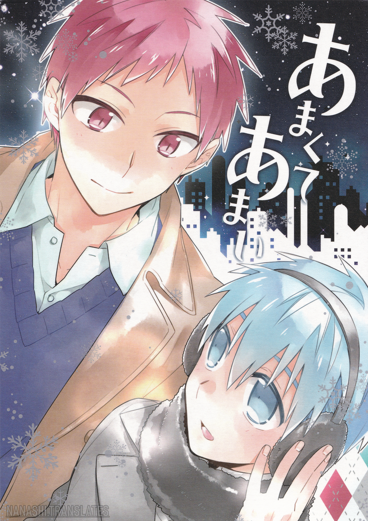 Kurokos Basketball - Its Sweet, So Sweet (Doujinshi) manga cover