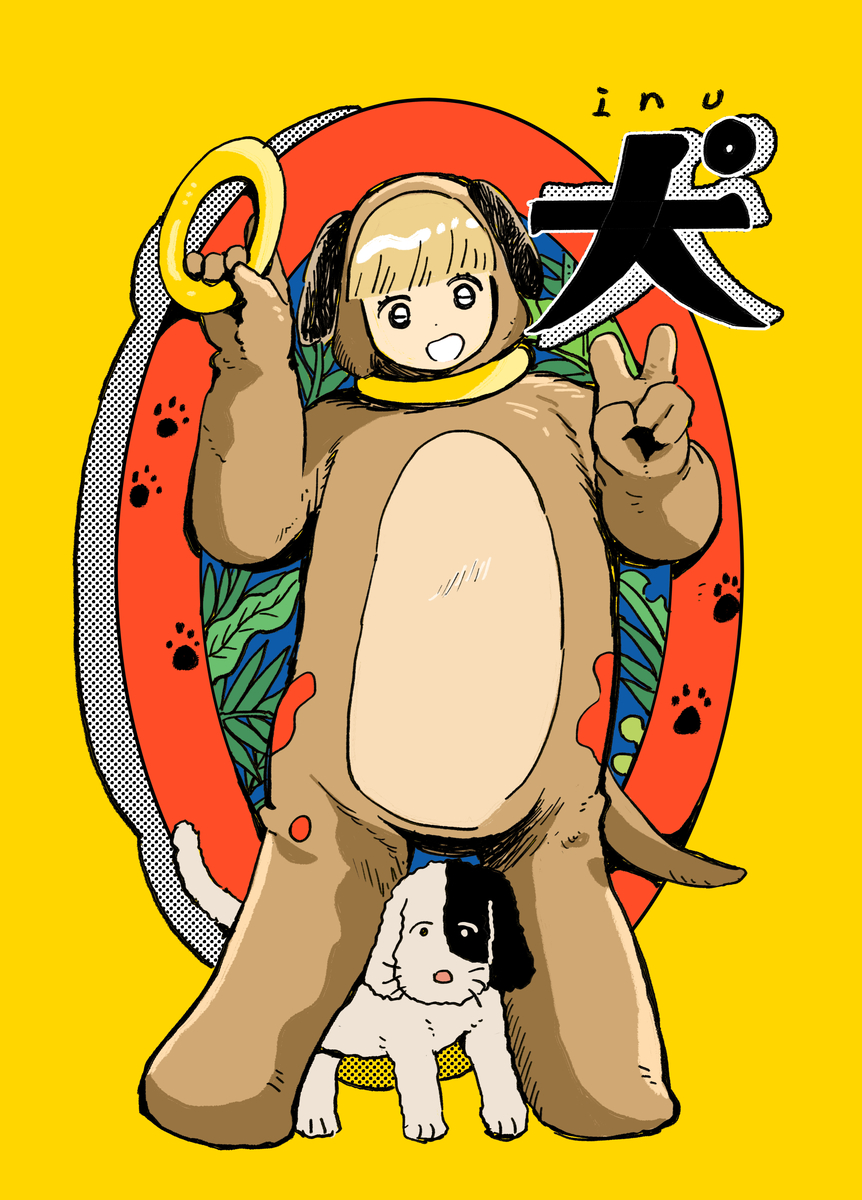 Inu manga cover