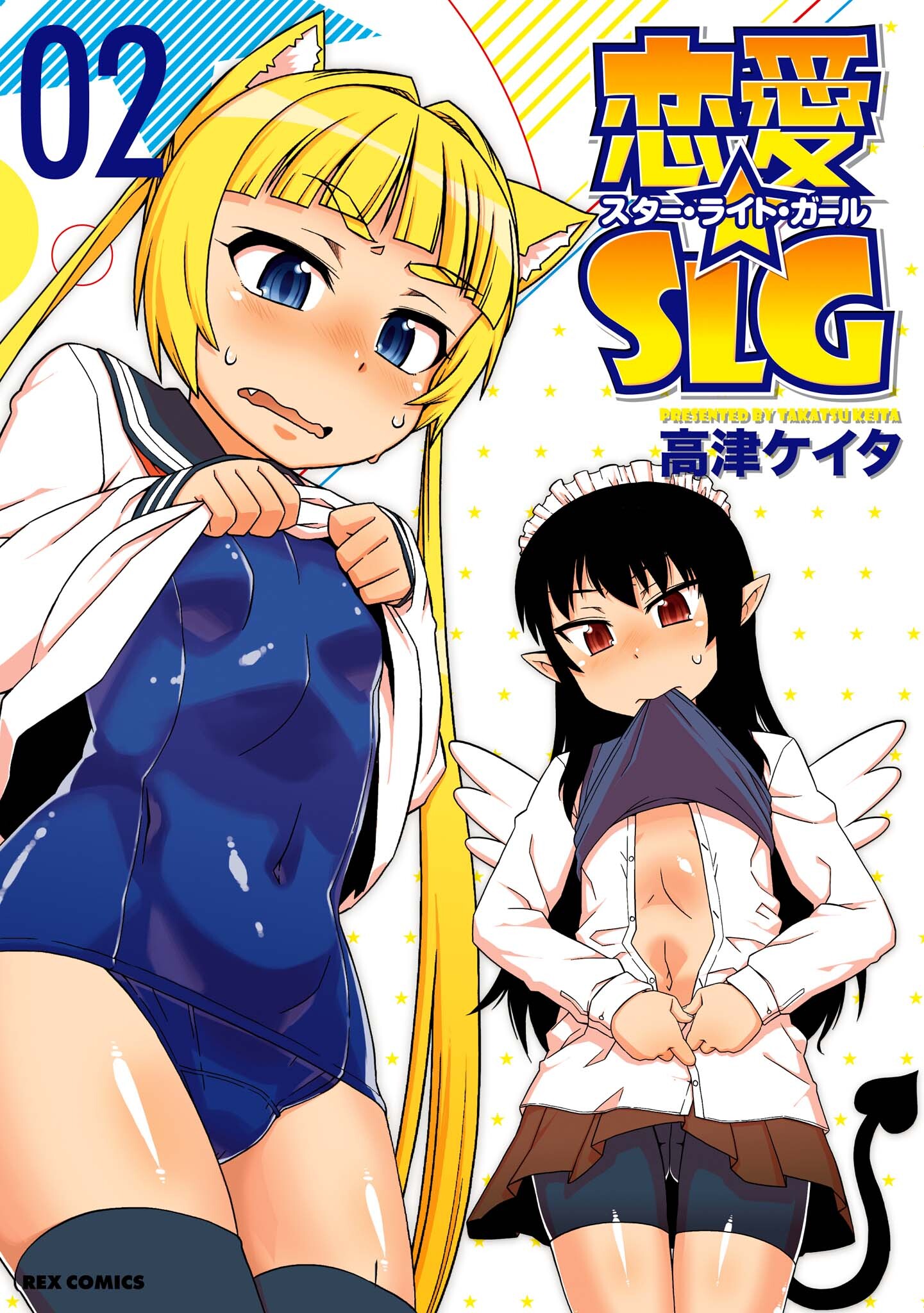 Renai☆SLG manga cover
