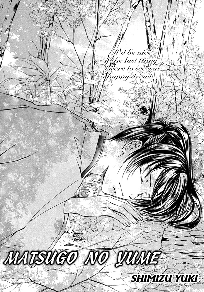 Matsugo no Yume manga cover