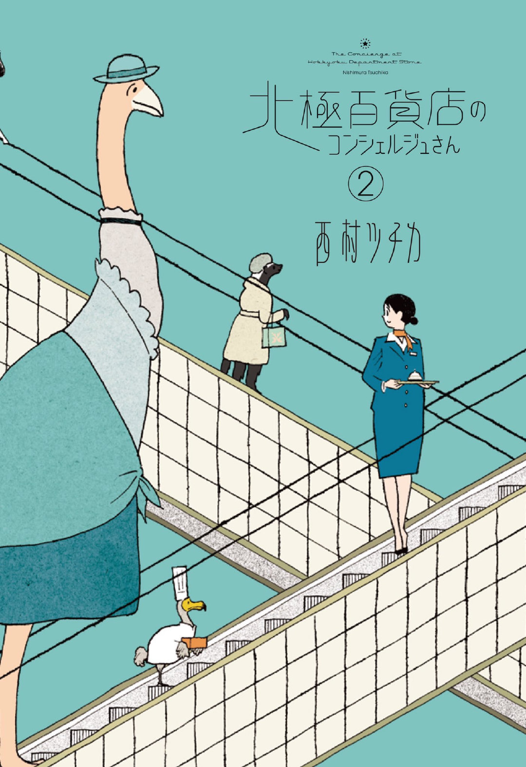 The Concierge at Hokkyoku Department Store manga cover