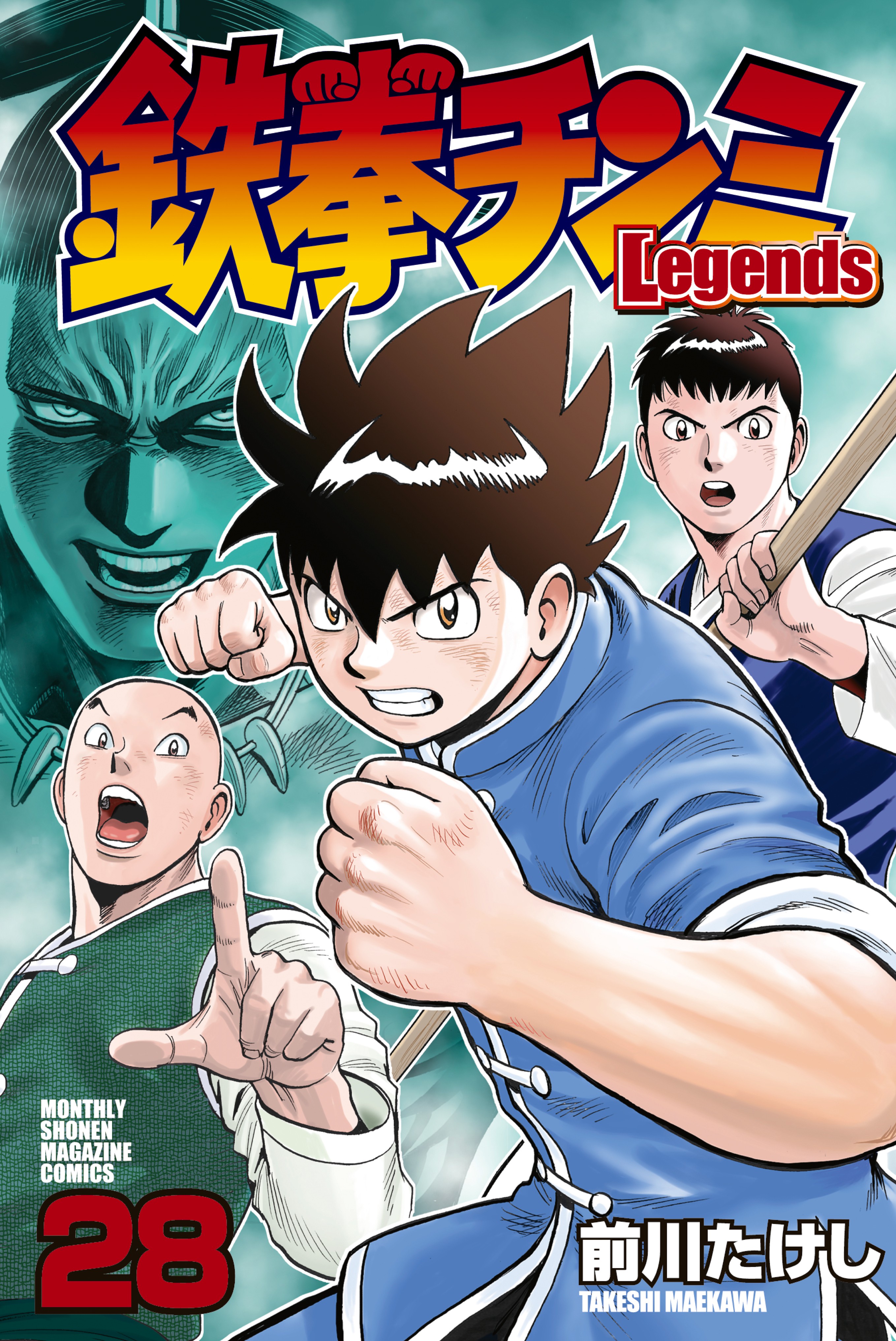 Kung Fu Boy Legends manga cover