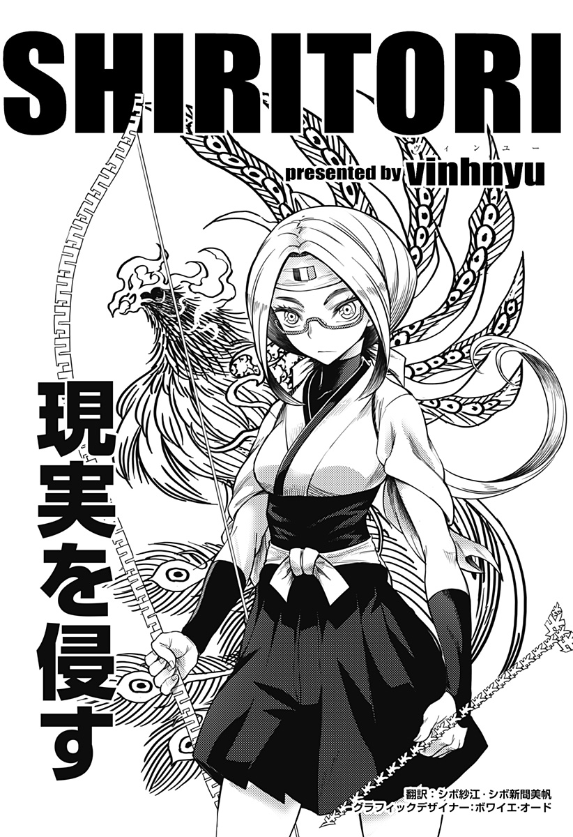 HYPER SHIRITORI manga cover