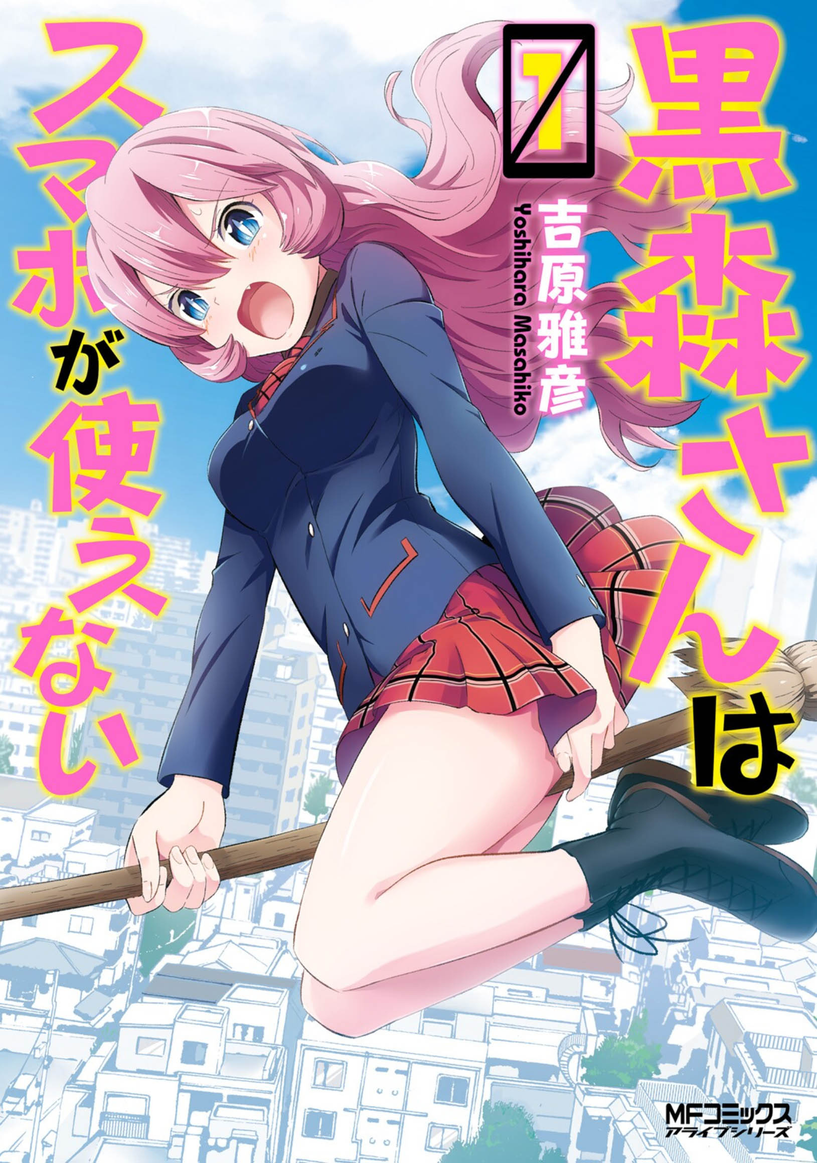 Kuromori-san wa Smartphone ga Tsukaenai manga cover