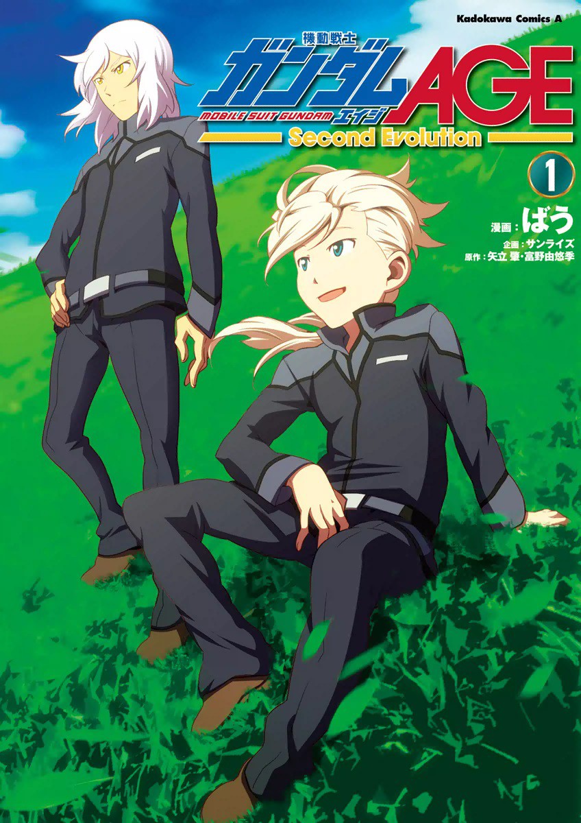Mobile Suit Gundam AGE -Second Evolution- manga cover