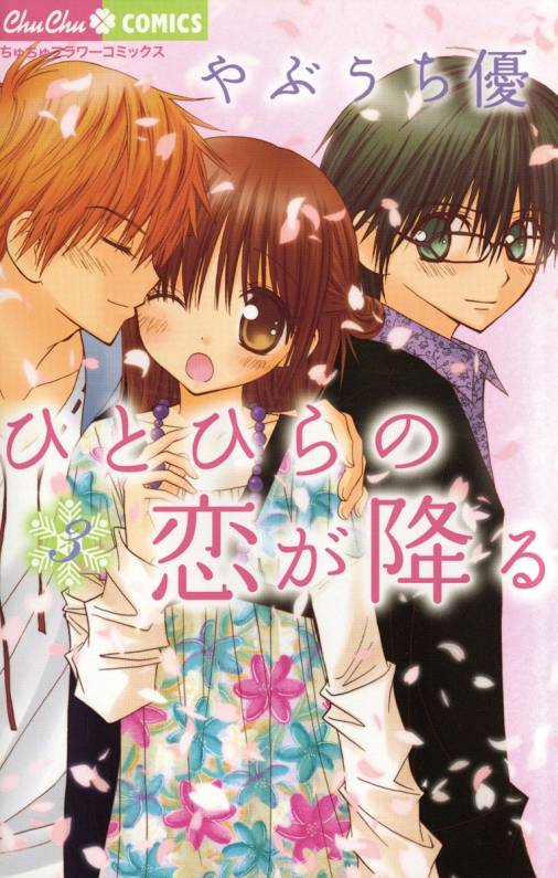A Single Snowflake of Love Falls: Forecast of Changing Colors manga cover
