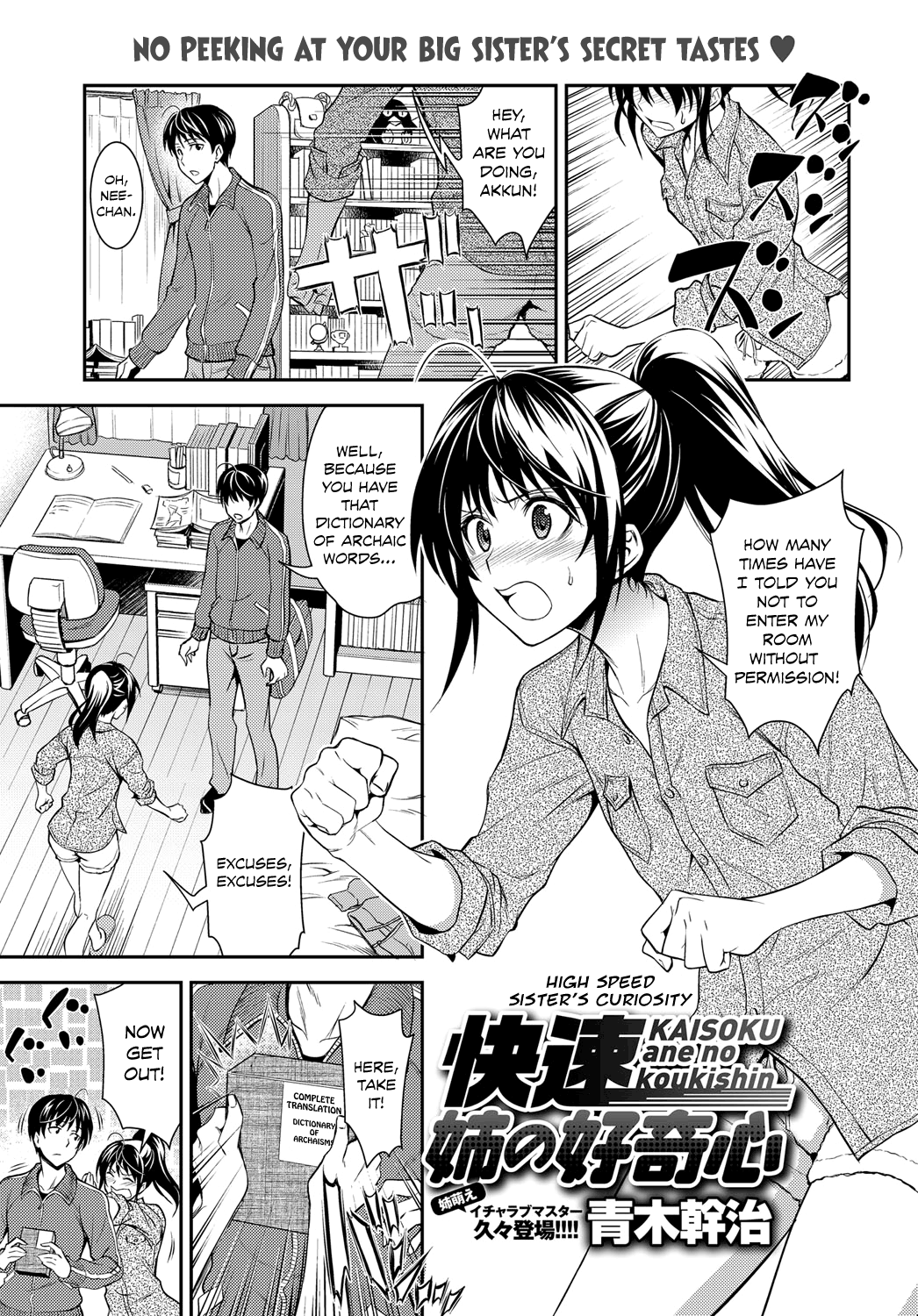 Kaisoku Ane no Koukishin manga cover
