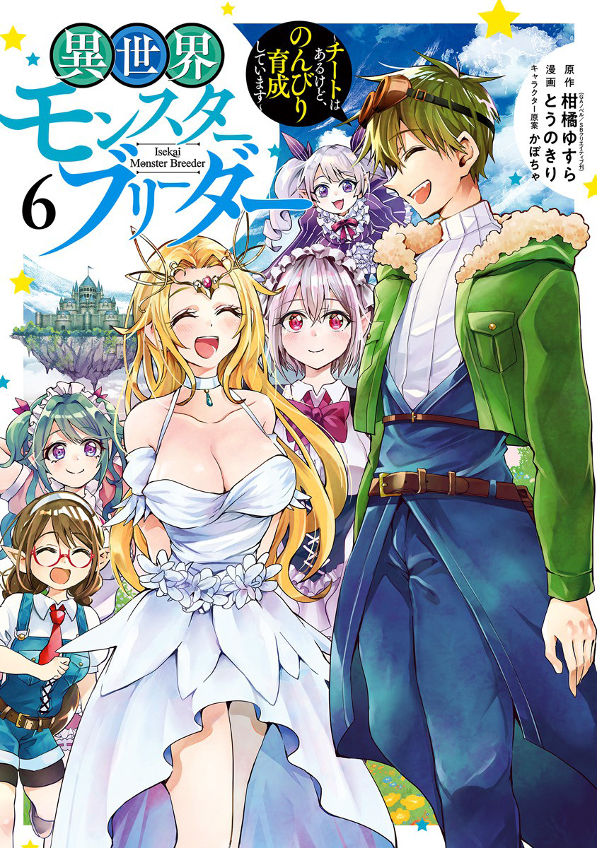 Isekai Monster Breeder manga cover