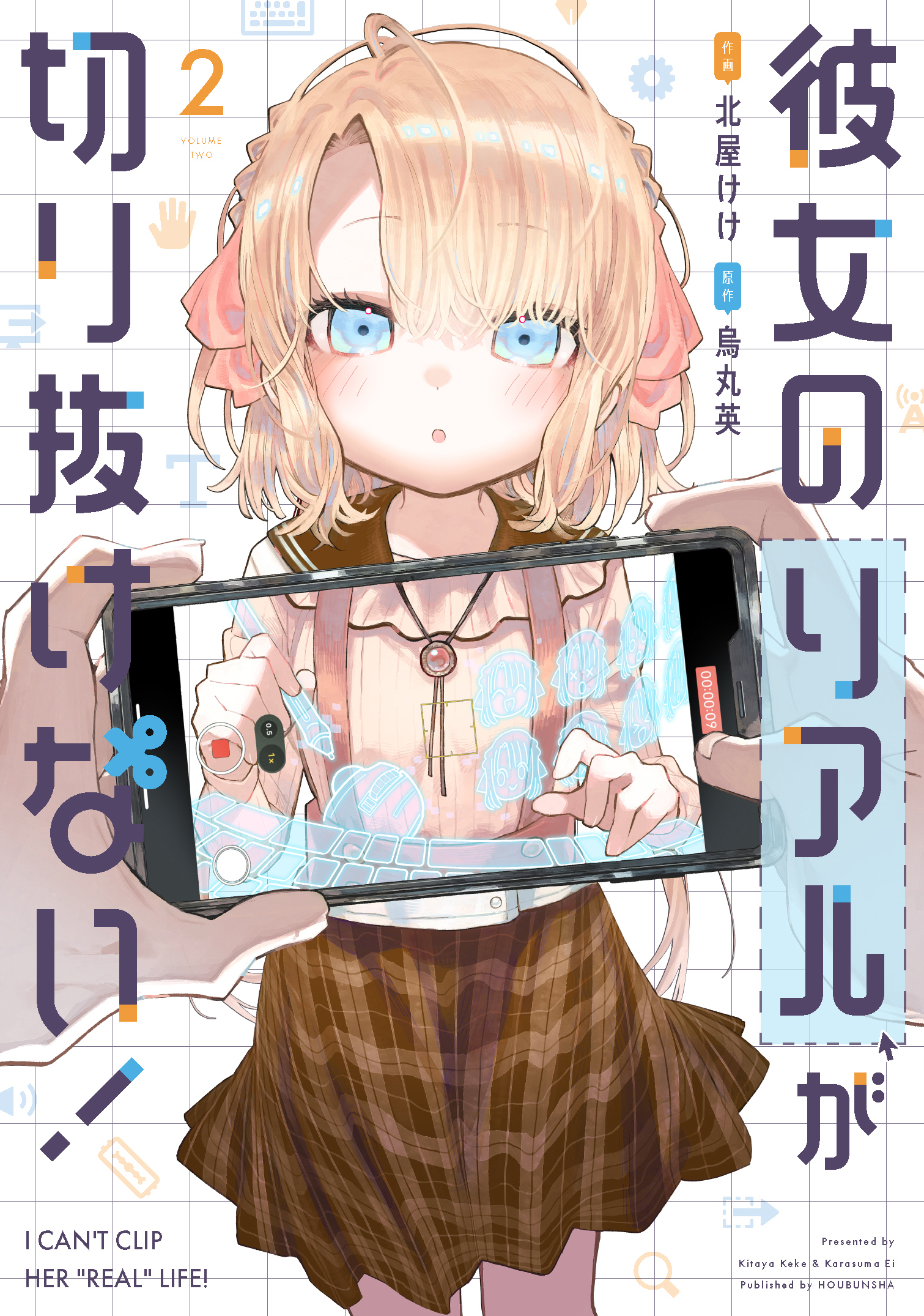 Kanojo no Real ga Kirinukenai! manga cover