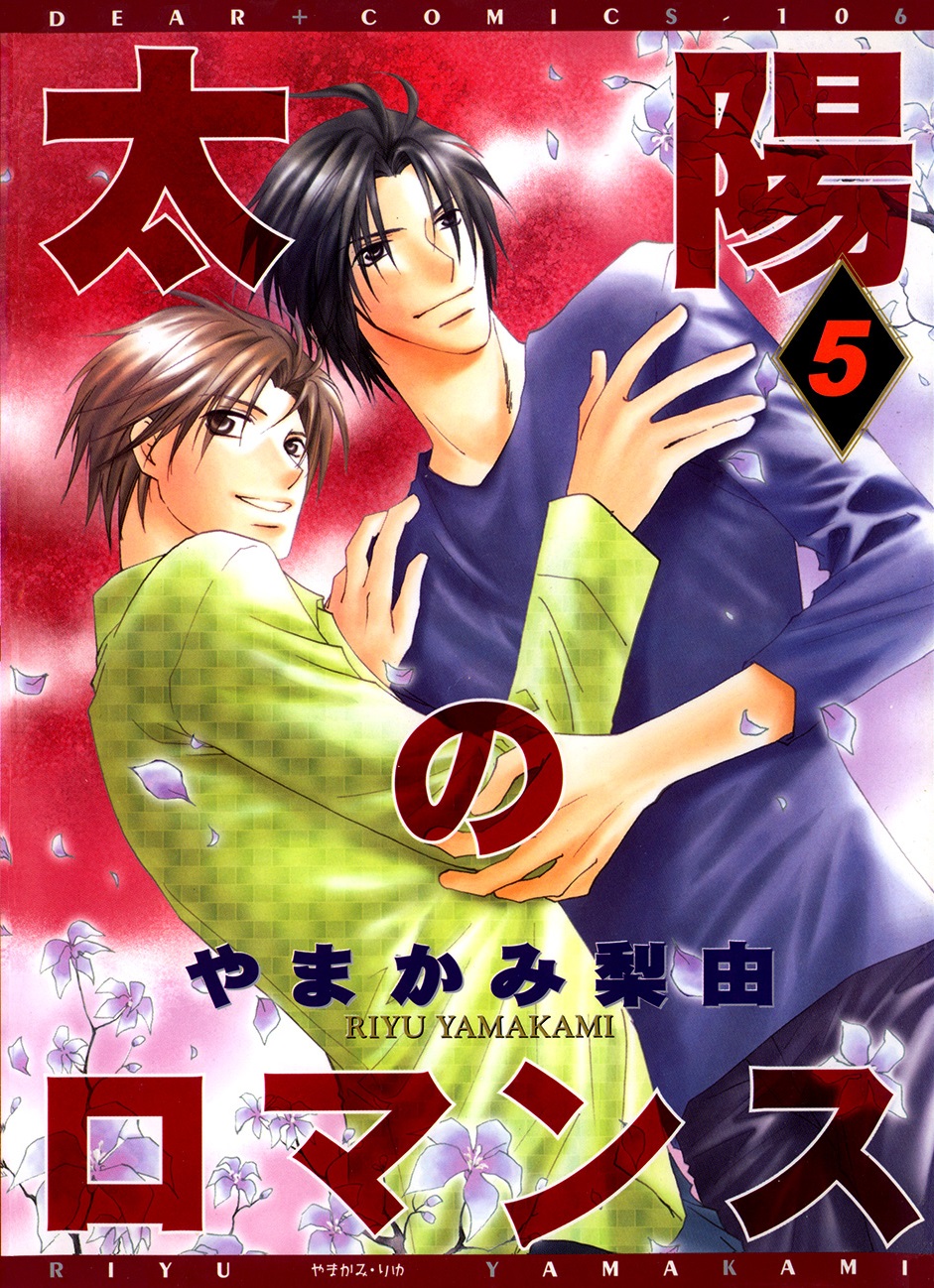 Taiyou no Romance manga cover