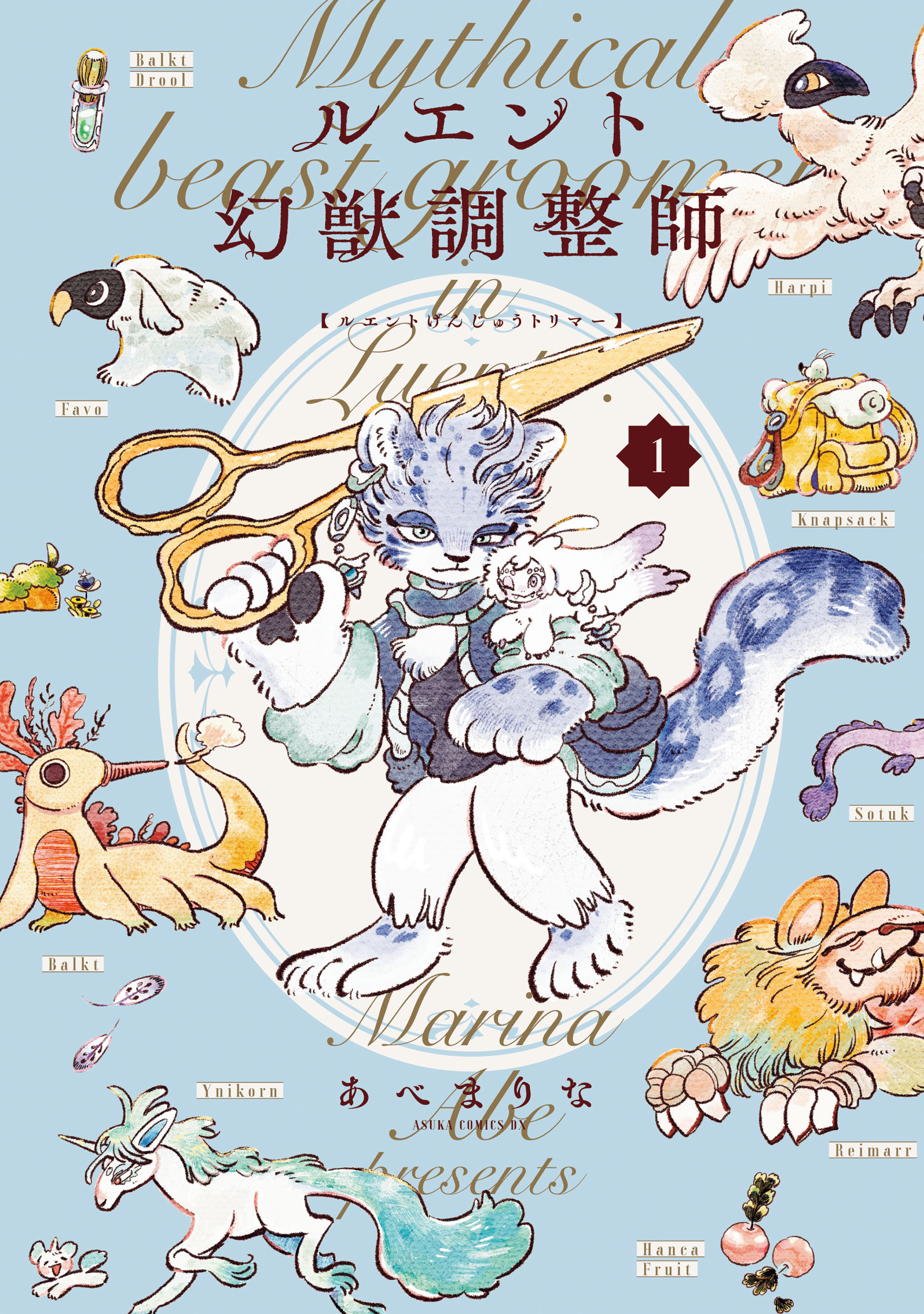 Luento Genjuu Trimmer manga cover