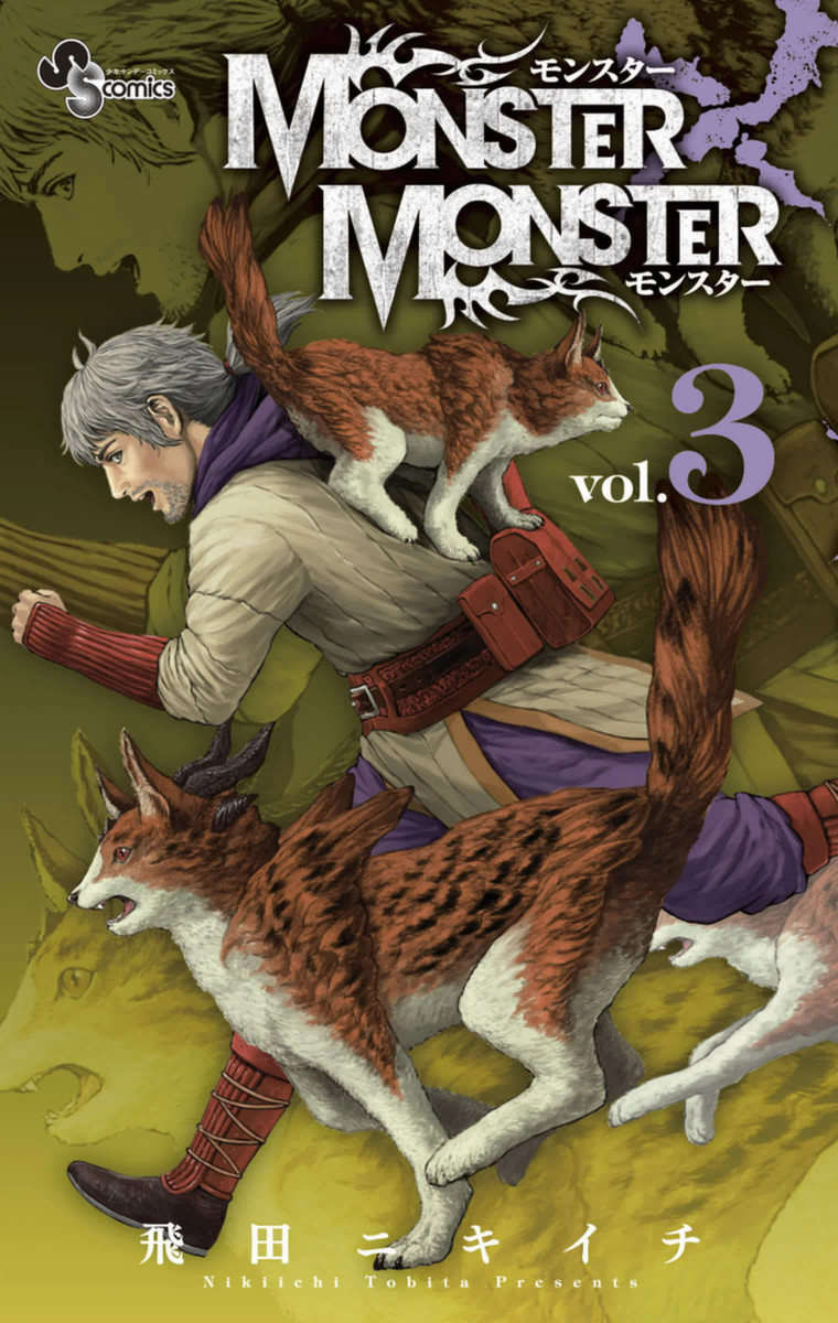 Monster X Monster manga cover