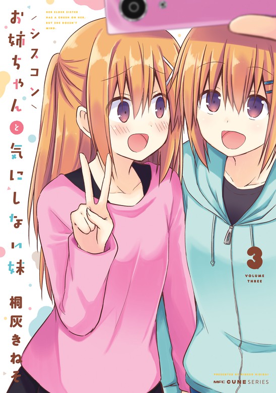 Siscon Oneechan to Kinishinai Imouto manga cover