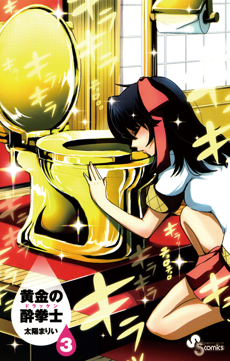 Ougon no Drakken manga cover
